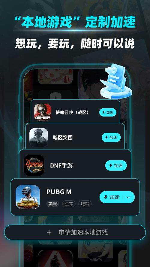 疾风加速器无限刷邀请版图标