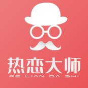 热恋大师(分享赚钱)