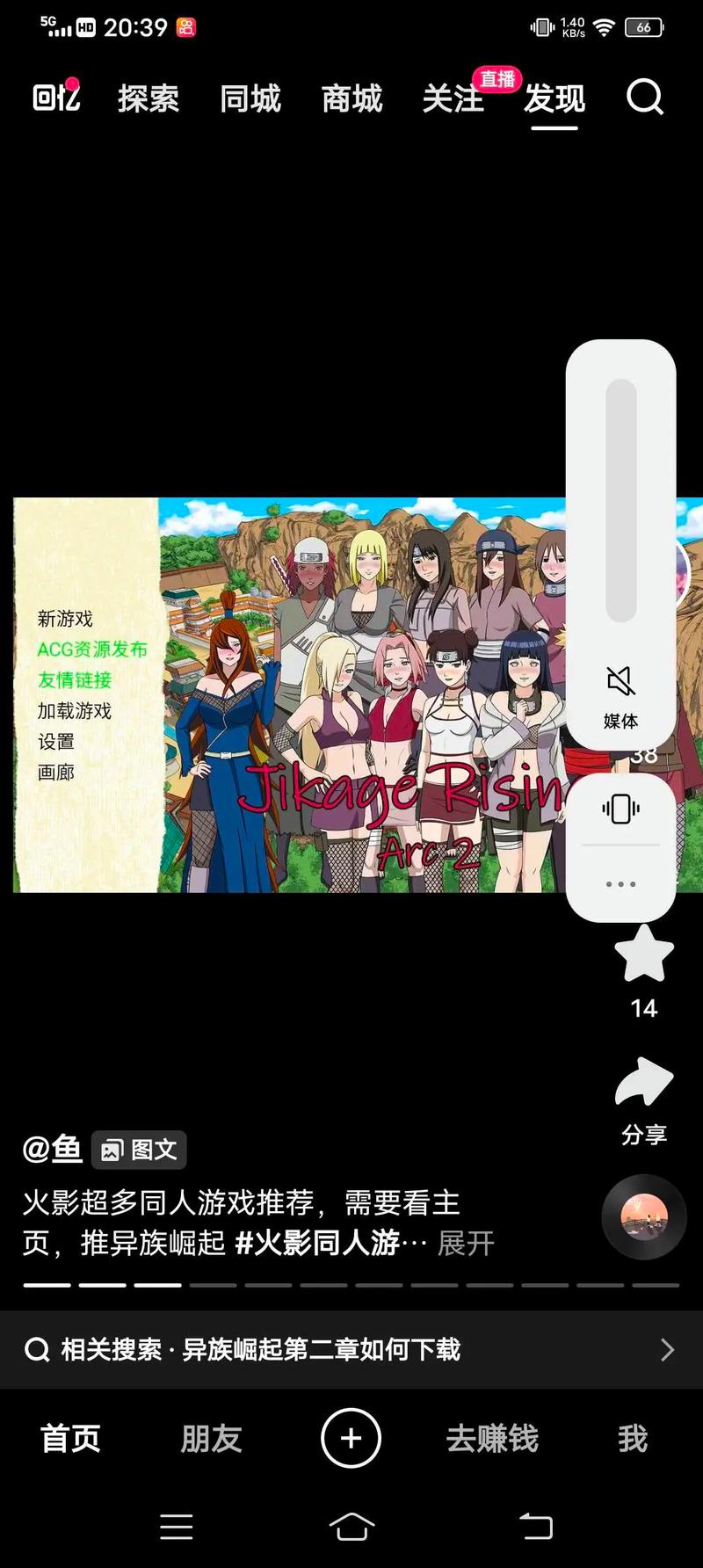 火影忍者忍者异族崛起完整版汉化破解黑色版免墙版