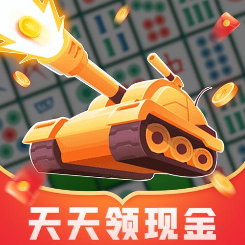 消除大作战红包