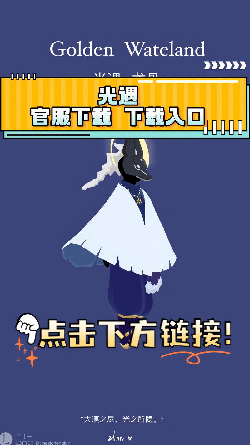 MOD作弊菜单光遇完整版图标