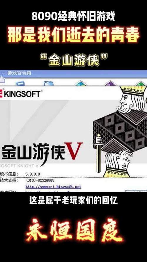 金山游侠手机版官网