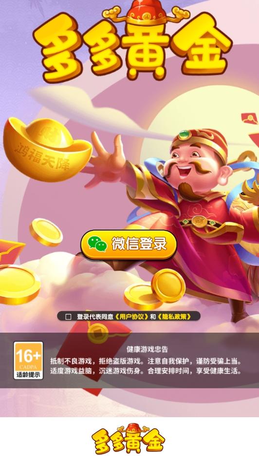 财富多多游戏真的能赚钱吗