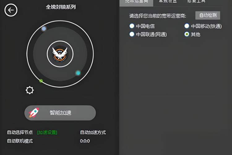 时空联机加速器测试新版截图