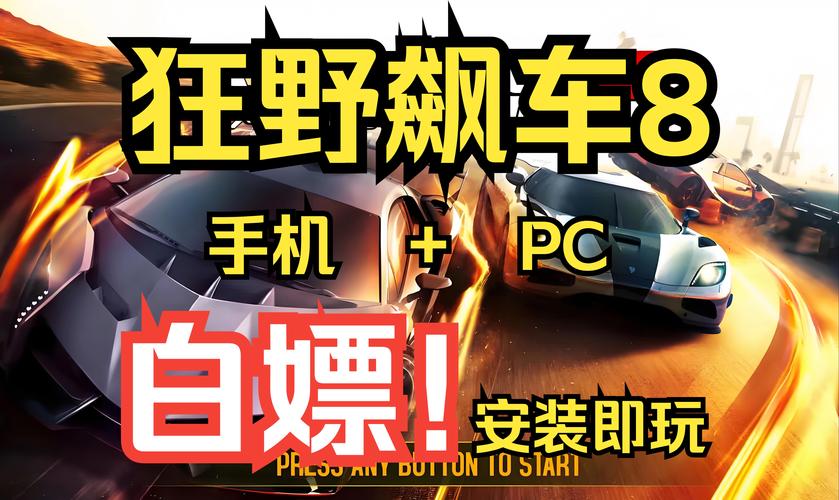 狂野飙车8单机版最新版本更新内容分享手机在线观看