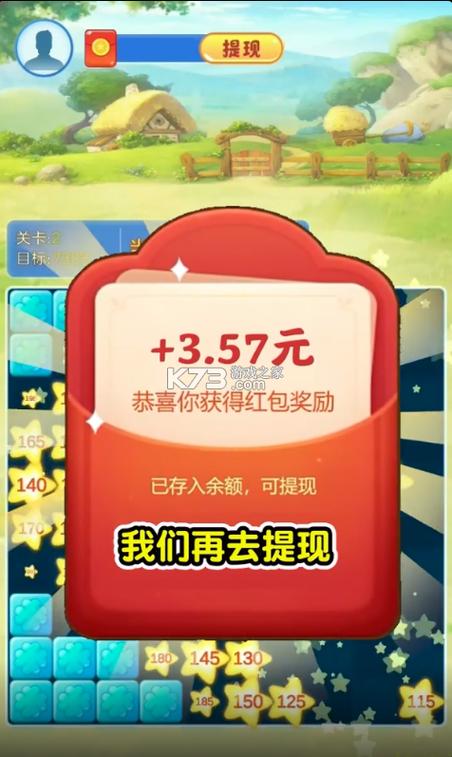 美好人生赚钱游戏是真的吗