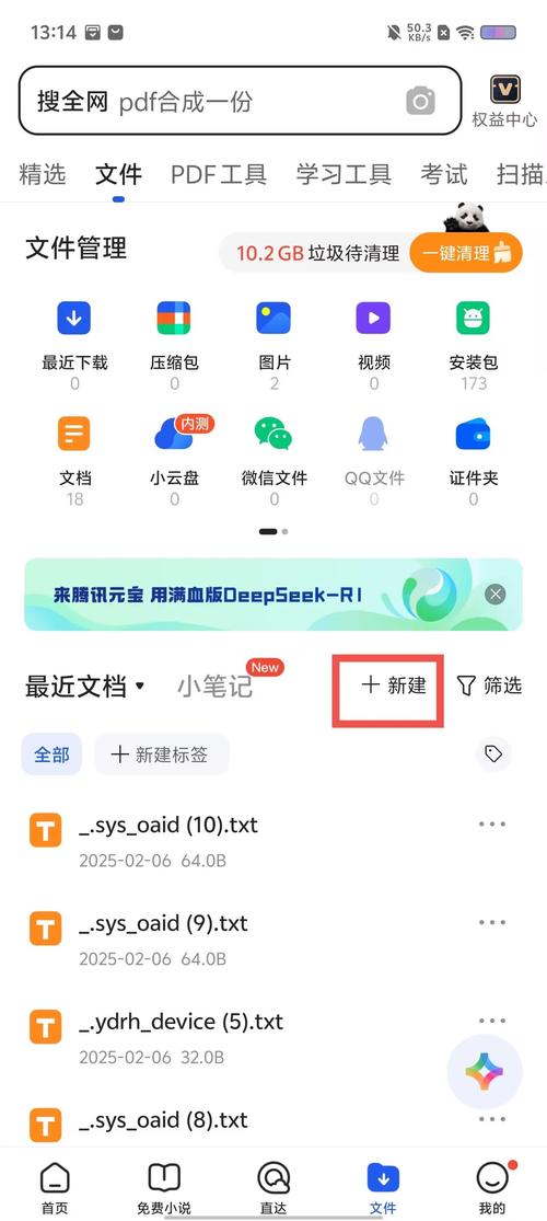 QQ浏览器2020旧版本
