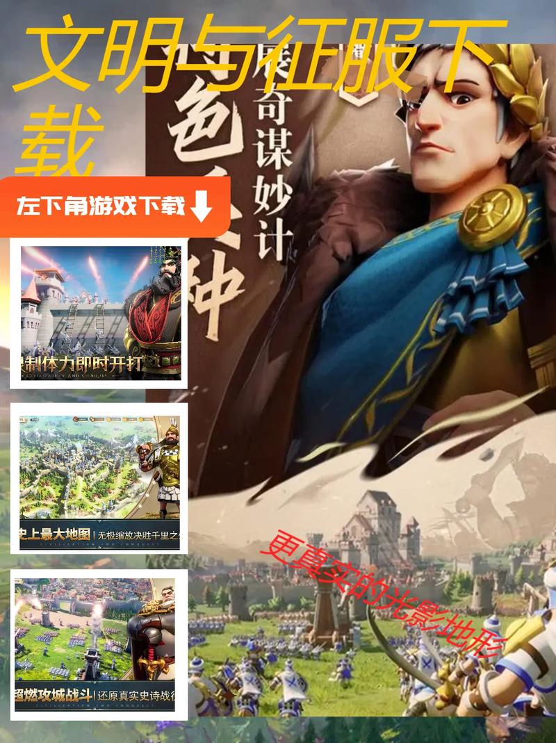 文明与征服修改器手机版图标