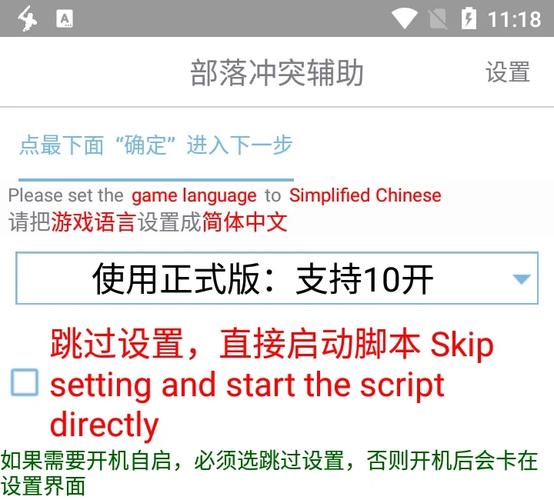 部落冲突脚本辅助免费无需root无限能量版缩略图