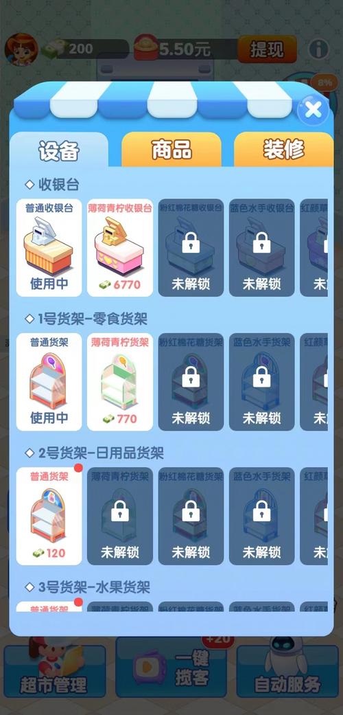 天天开铺子红包版安卓版能用吗抢先版截图