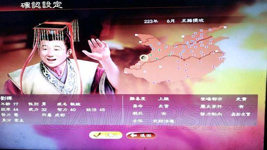 三国志13隐藏势力日本粉色版本