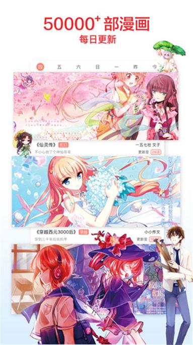 嘿嘿连载漫画无限阅读