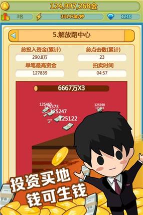 小小首富bug教程安卓版