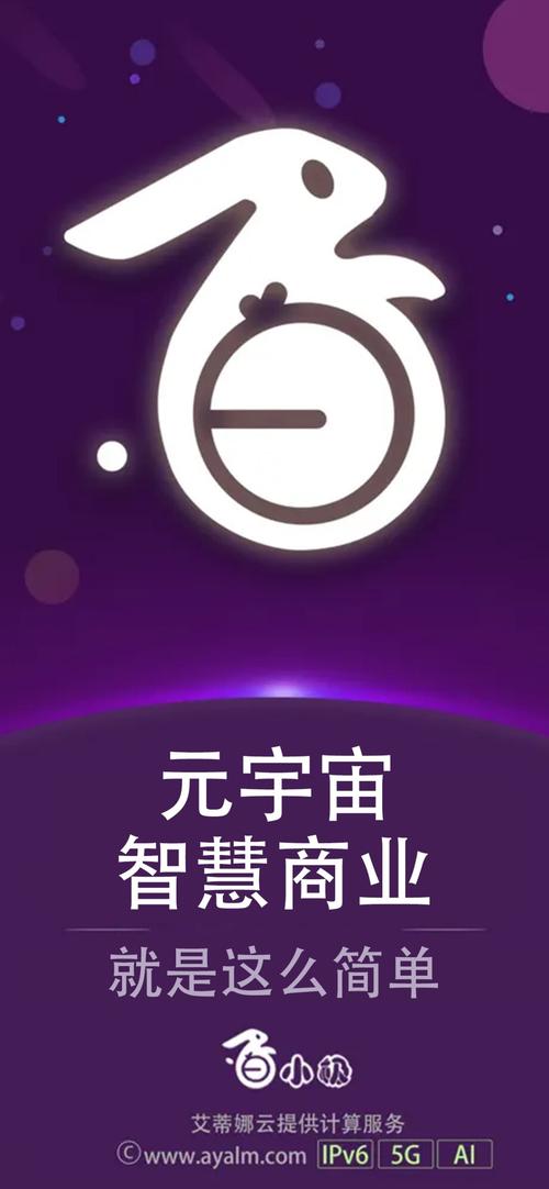 元宇宙手机版
