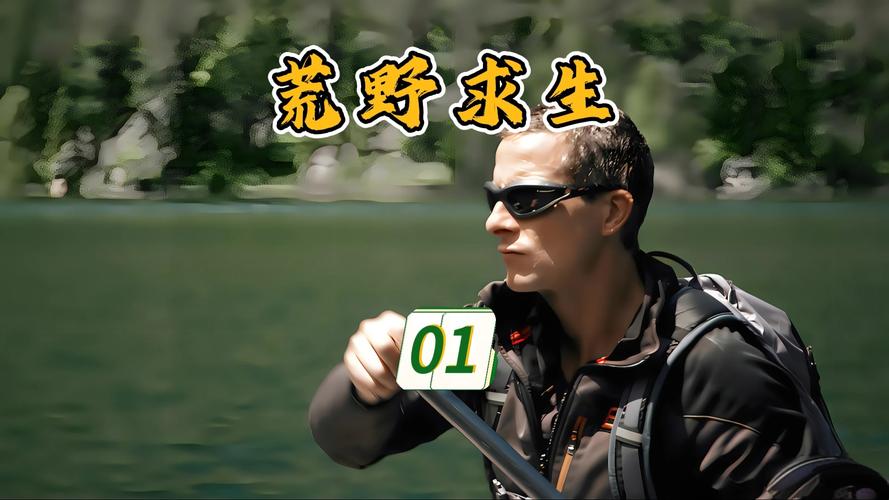 生存战争贝爷截图