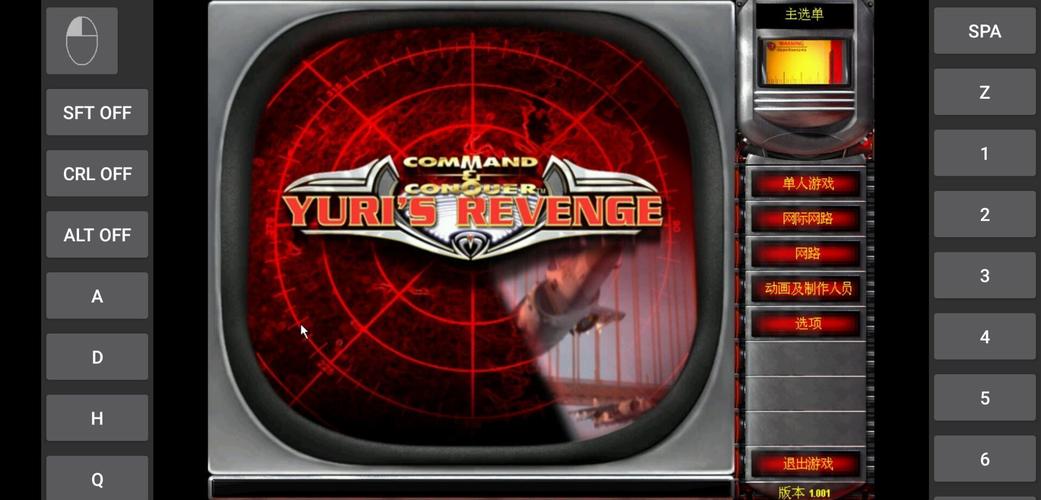 红警2尤里复仇手机版