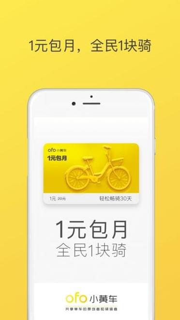 小黄车app永久免费未删减