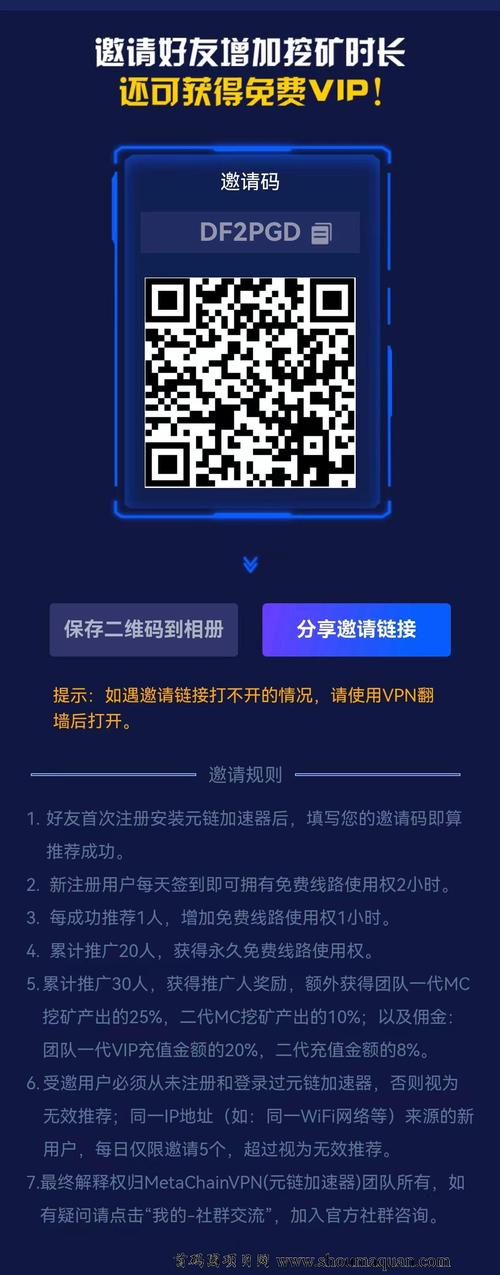 魔梯加速器免费30天试用绿色版汉化版截图