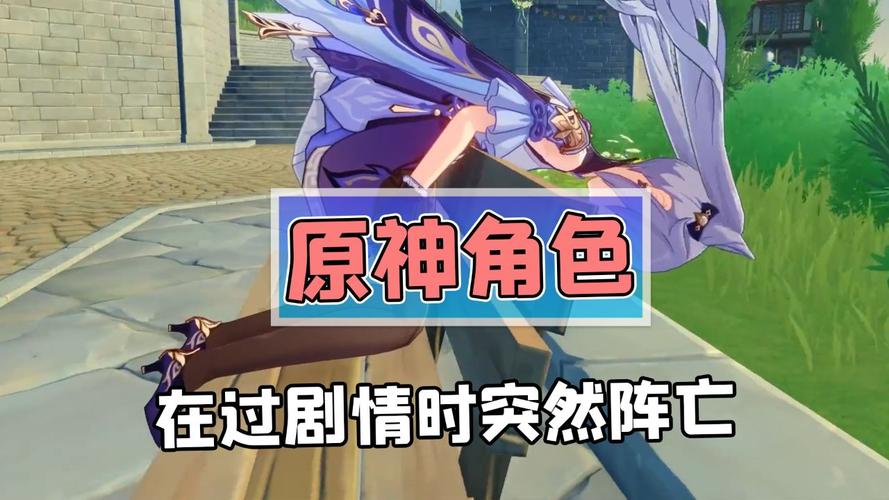 原神女角色阵亡躺尸全免版锦集