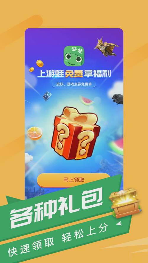 游蛙app是真的吗