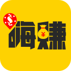 嗨赚挂机app游戏截图