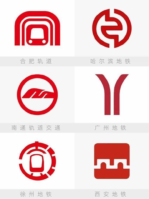 地铁文件