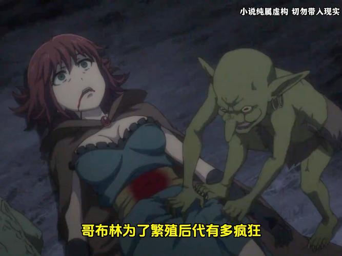 哥布林的繁育器第二季免费观看