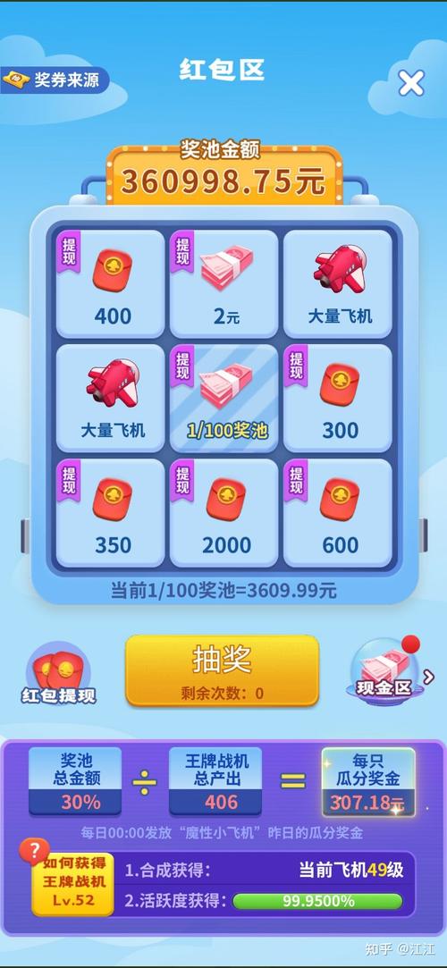 魔幻小飞机领红包版蓝色旧版无广告