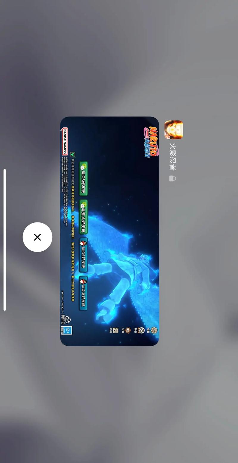 火影mugen手机版怎么下 视频无限刷邀请版截图