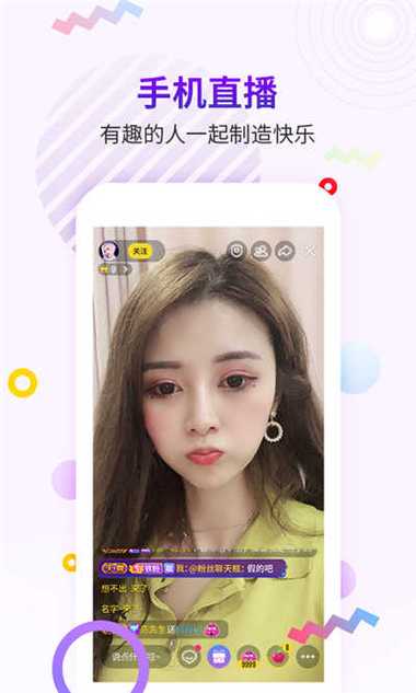 心跳直播app免费修改版无限次数截图