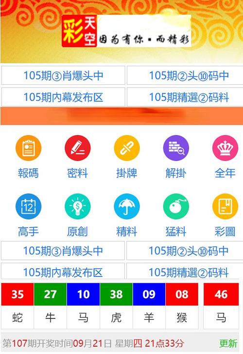 彩富网与天空彩与你同行免费资料看书版