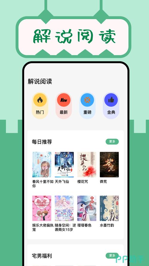 小说录字平台app官方安装