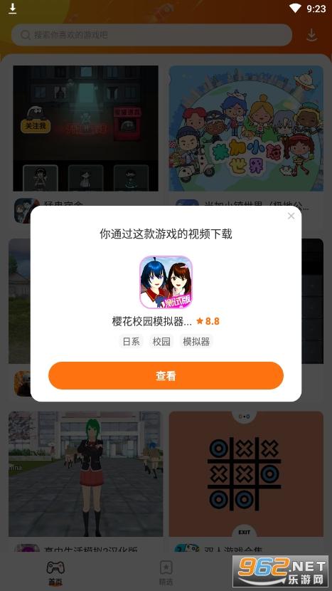 樱花迷你秀2024版安装