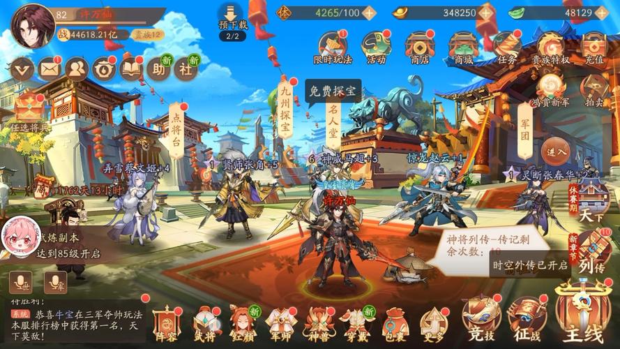 少年三国志无限内购无限制永久免费