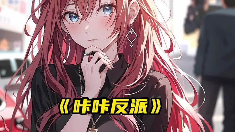 咔咔漫画仲夏版缩略图