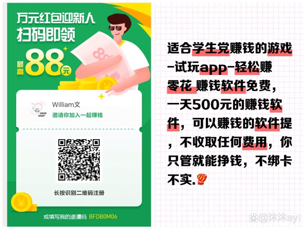 杀毒赚钱红包版福利版
