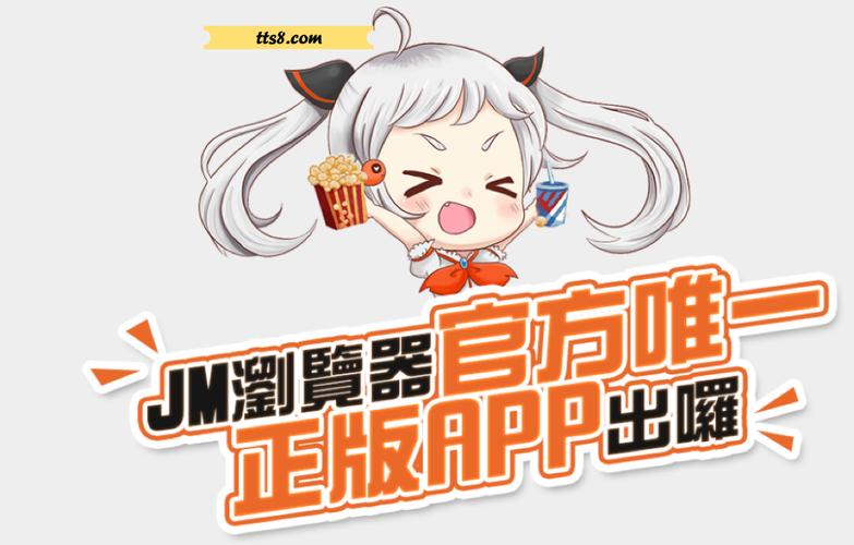 jmcomic官方正版最新版2023无限版图标