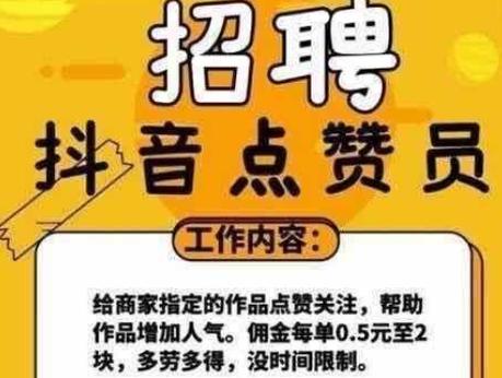 抖抖点赞赚钱轻量版截图
