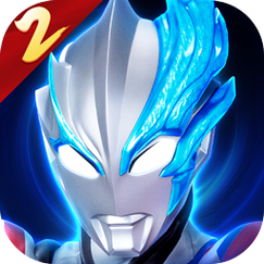 奥特曼传奇英雄2破解版