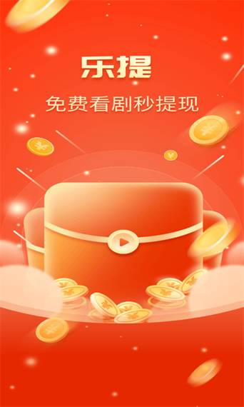 免费手机电影红包版截图