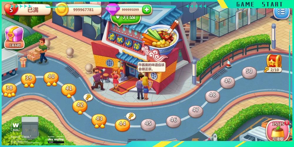 美食小当家无限钻石版破解版2024最新版
