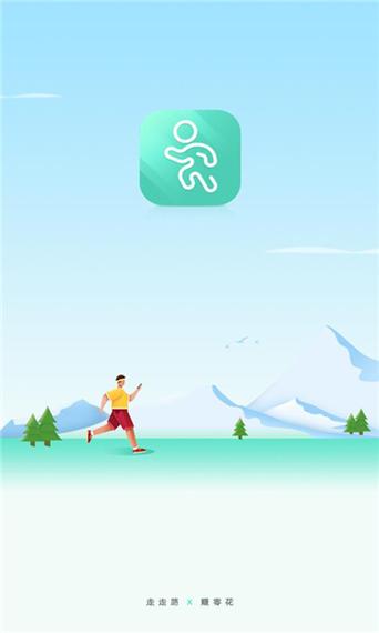 计步赚钱手机版截图