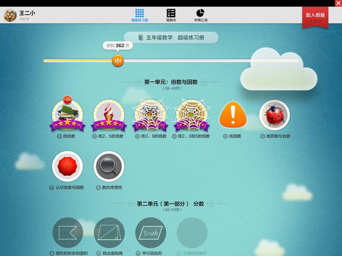 狸米课堂收费云端辅助截图