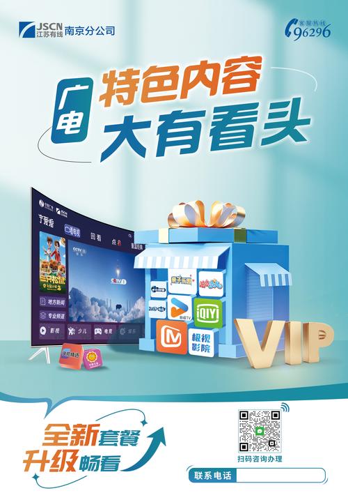畅享TV电视版免广告版截图