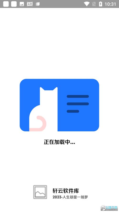 轩云软件库手机版图标