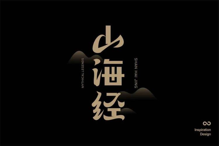 山海经小v脚本截图