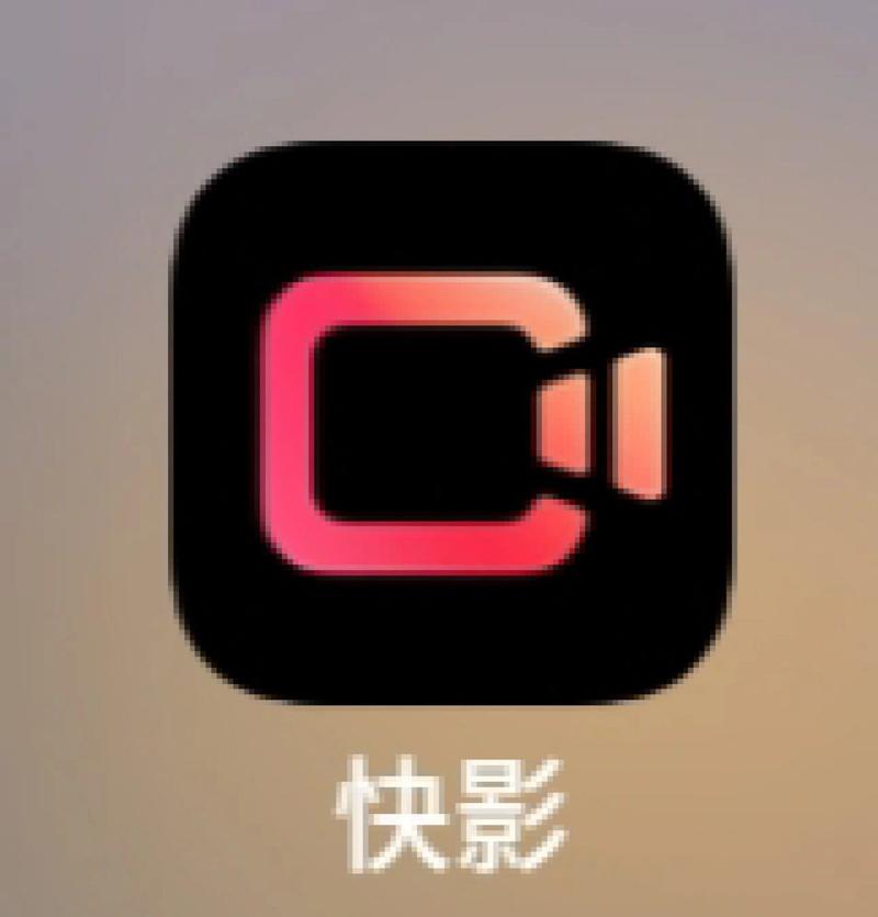 快影视频剪辑app