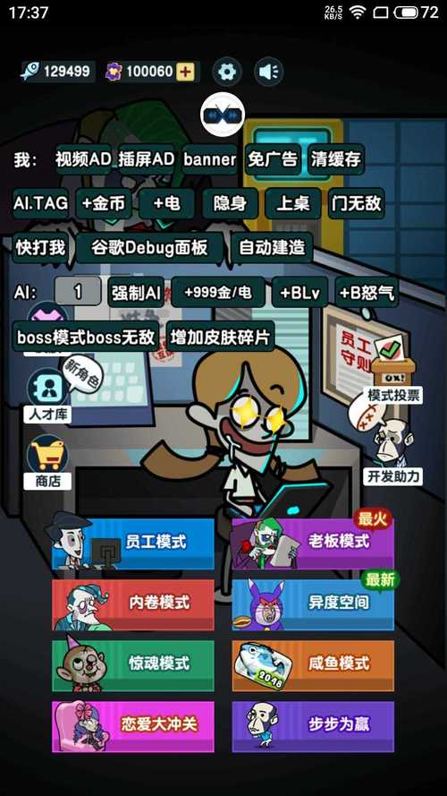 躺平摸鱼内置功能菜单最新版