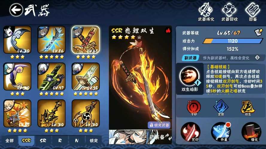 忍者必须死3内置作弊菜单在线阅读图标