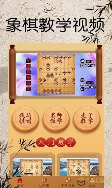 将棋游戏中文单机版脸部特效安卓游戏截图